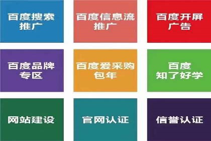 百度推广费用透明化：某行业具体收费案例分析