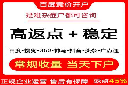小白也能懂：百度推广开户教程案例